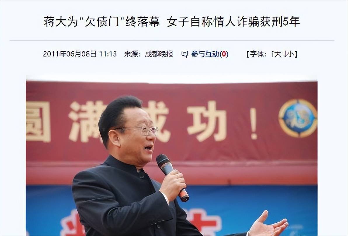 原创            蒋大为：国内赚钱，国外享受，全家移居海外，被敲诈90万