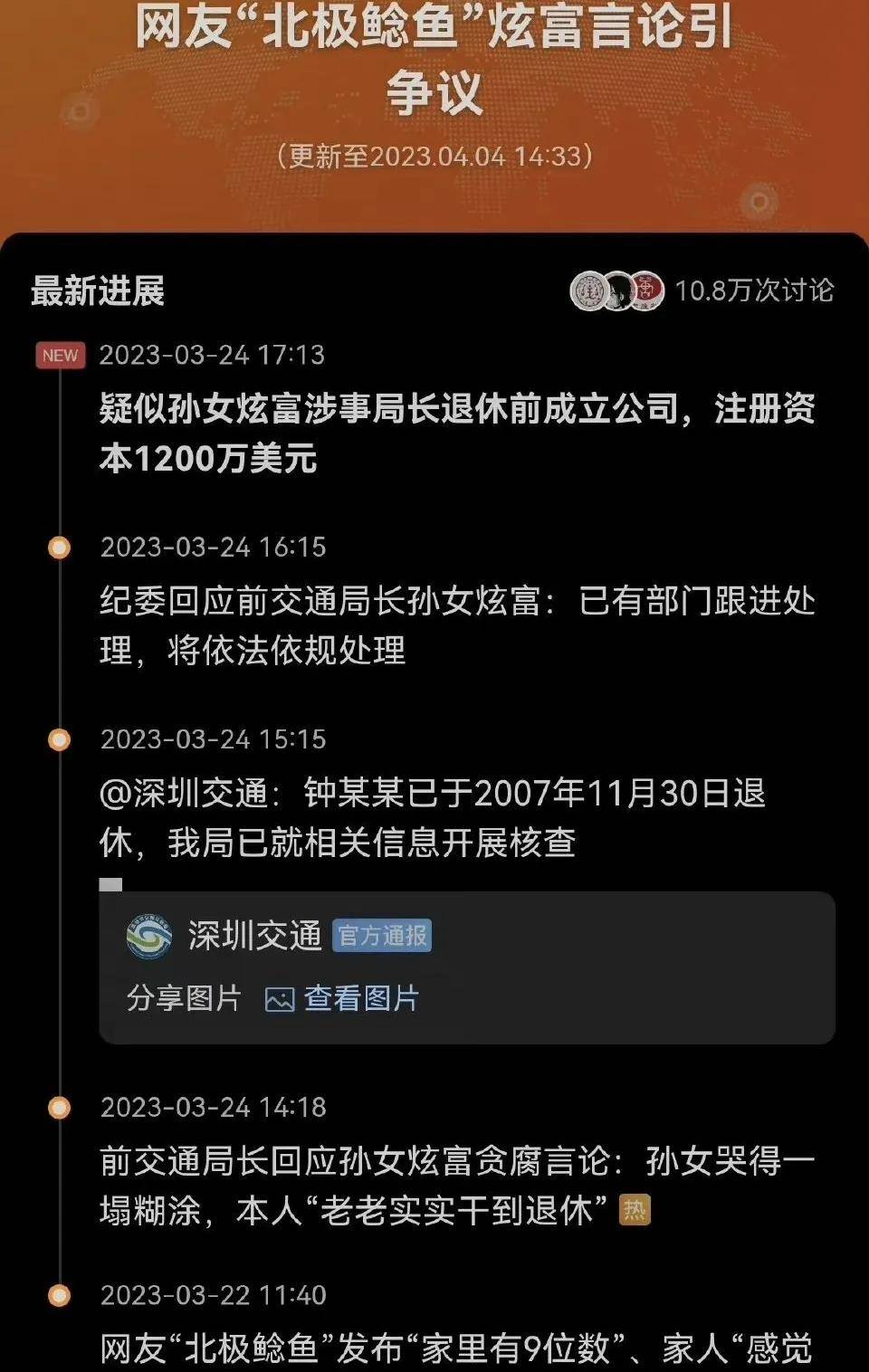 原创            “天价耳环”事件真的是一场网络闹剧吗？