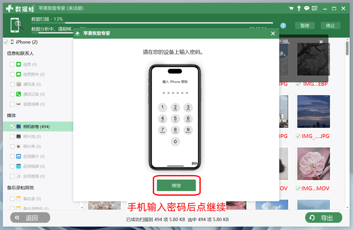 手机视频恢复软件免费版下载：安利大家使用这一款！