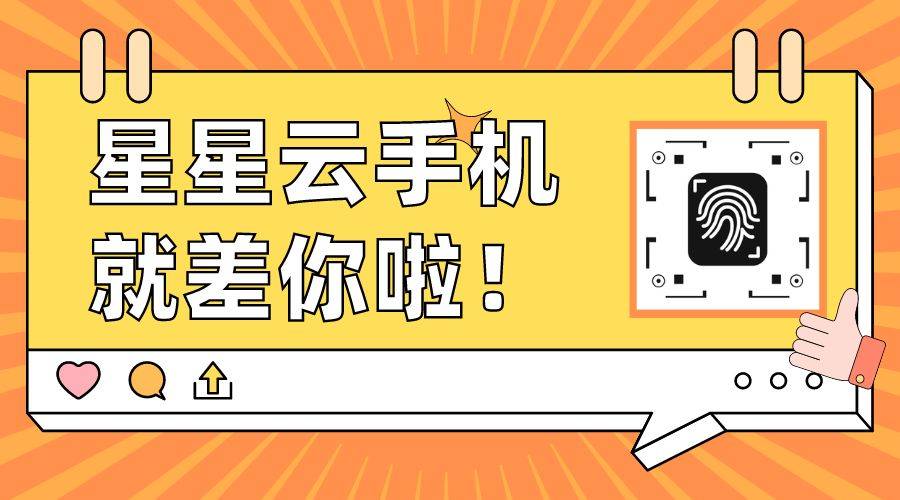 云手机免费试用:哪个云手机便宜好用且性能好流畅服务佳？
