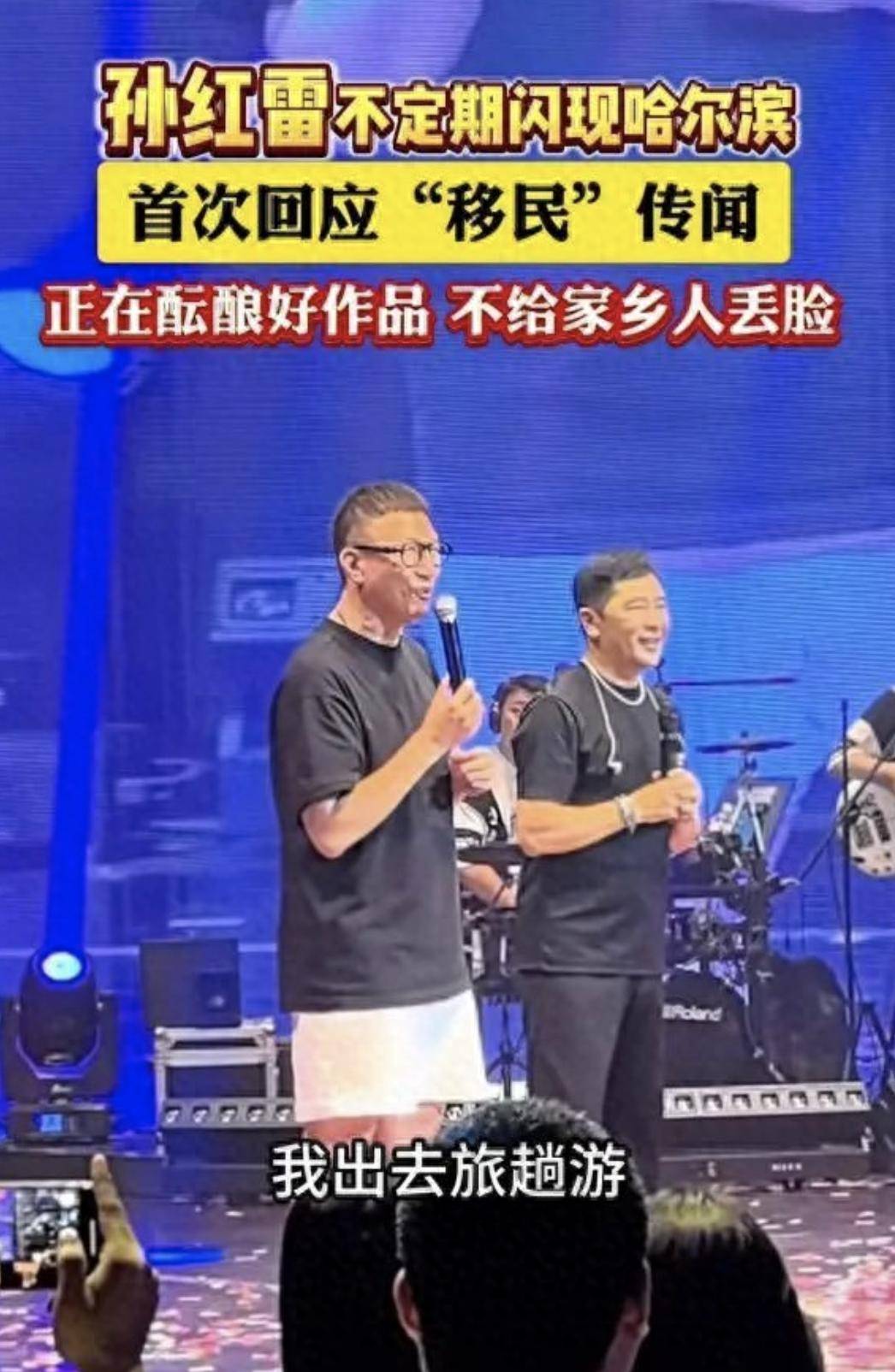原创            郭德纲的话有人信了，这次，爆孙俪全家移民国外，国内赚钱国外花！