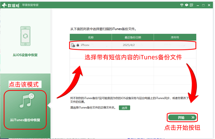 手机短信恢复软件免费版：值得拥有的一款高效恢复软件