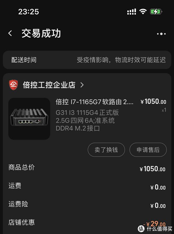 11代I3倍控小主机开箱简单测评